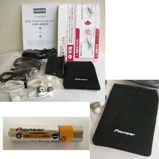 使用感少なめ☆パイオニア 集音器 フェミミ VMR-M800 ホワイト 付属品