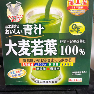山本漢方健康青汁大容量