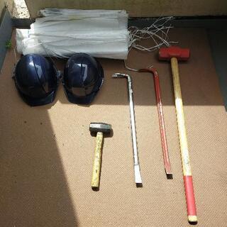 【ネット決済】解体　道具セット　バール、ハンマー、ヘルメット、土のう袋