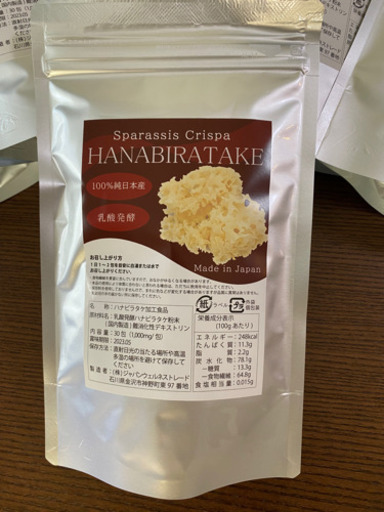 乳酸発酵ハナビラタケ | noonanwaste.com