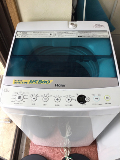 洗濯機　ハイアール　5.5kg 2017年製