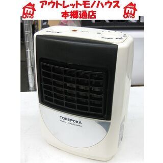 札幌 電気温風機 トレポカ 日立 HLT-61 トイレ 脱衣所 ...