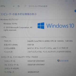 軽量 薄型 中古 ノートパソコン 13.3型 NEC PC-VK16TGGNH 第4世代Core