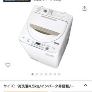 (取引中))SHARP 洗濯機　美品(引き取り限定)