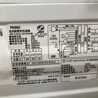 【リサイクルショップどりーむ天保山店】【期間限定30％OFF対象品】3240　洗濯機　Haier　ハイアール　JW-C55A　洗濯容量5.5Kg　2016年製　中古品【3ヵ月保証付き