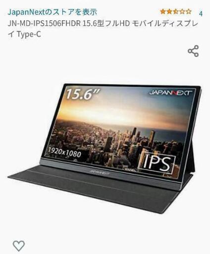 【値下】15.6型フルHDポータブルモニター