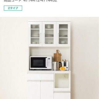 【ネット決済】【決まりました】ニトリ キッチンボード 食器棚