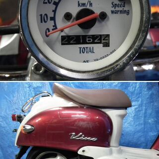 ビーノ(SA10J)パワフルな２スト原付・走ります（赤） ビーノ(SA10J)パワフルな2スト原付・走ります（赤）