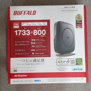 値下げしました♪無線LAN親機WSR-2533DHP3-BK　新...