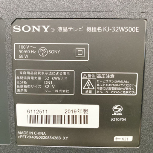 【ご来店限定】＊ソニー 液晶テレビ ブラビア 32型 2019年製＊0710-4 ご来店限定】＊ソニー 液晶テレビ ブラビア 32型 2019年製＊0710-4