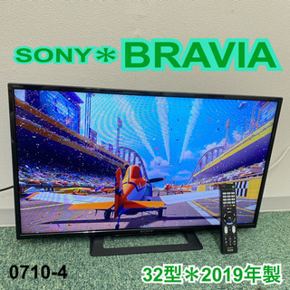 ご来店限定】＊ソニー 液晶テレビ ブラビア 32型 2019年製＊0710-4