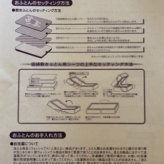 【ネット決済】赤ちゃん布団一式＋α