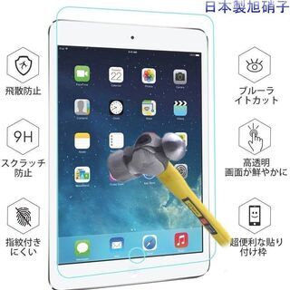 【新品・未使用】10.2inch iPad ガラスフィルム