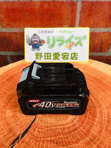 マキタ BL4025 40Vmaxバッテリー【リライズ野田愛宕店】【店頭取引限定】【未使用】【管理番号：IT869B6P2TYS】