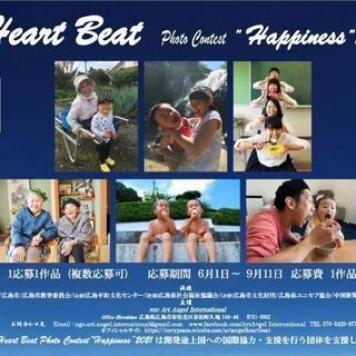 Heart Beat Photo Contest Happiness 2021'の画像