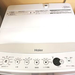 【コロナ対策商品!旧鹿児島市内送料無料!!!着払い対応可能!】【リサイクルショップスターズ鹿大店】Haier ハイアール 4.5kg 洗濯機 JW-C45BE 2017年製 