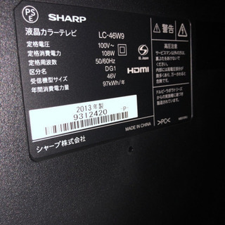 テレビ　46インチ　シャープ中古