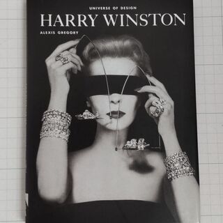 【更にお値下げ中】 【中古本】ハリーウィンストン　HARRY W...