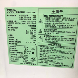 ☆★新生活にも使えます❗️ ヤマダ冷蔵庫・洗濯機セット♪★☆