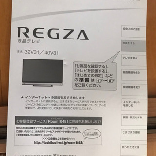 TOSHIBA REGZA 32V31 | gofactoring.cl