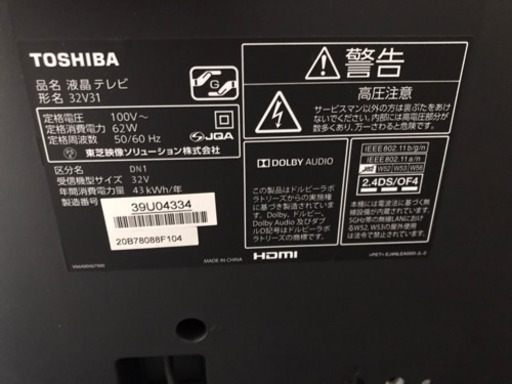 液晶テレビ TOSHIBA REGZA 32V31