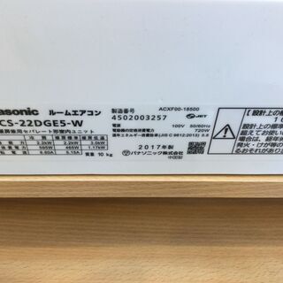 【安心6カ月保証付】壁掛けエアコン Panasonic CS-22DGE5-W 2017年製 2.2kw リモコン付 