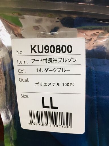 サンエス KU90800 空調服セット【リライズ野田愛宕店】【店頭取引限定
