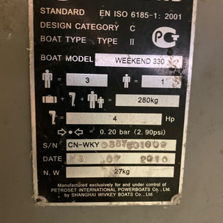 ゴムボート　WEEKEND330 格安価格　ボート本体