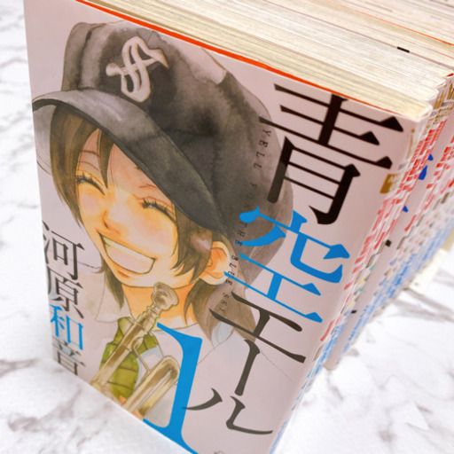 青空エール全19巻まとめて河原和音吹部野球部 Cureacre 武蔵村山のマンガ コミック アニメの中古あげます 譲ります ジモティーで不用品の処分 青空エール全19巻まとめて河原和音吹部野球部 Cureacre 武蔵村山のマンガ コミック アニメの中古あげます 譲ります ジモティーで不用品の処分