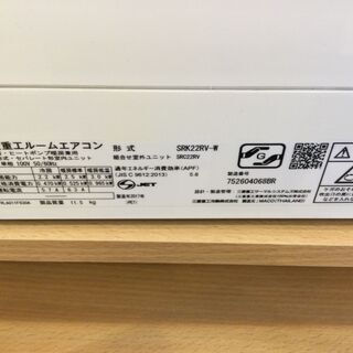 【安心6カ月保証付】壁掛けエアコン MITSUBISHI SRK22RV-W 2017年製 リモコン付 【トレファク桶川店】