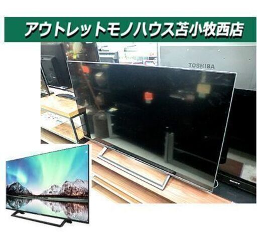 美品!【2021年製 Hisense 50型 スマートテレビ 50E6800】4K UHD VOD対応 4Kチューナー内蔵 トリプルチューナー チューナー×3 スマートスピーカー対応 低遅延ゲームモード 50インチ 50v TV ハイセンス 苫小牧西店