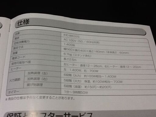 値下げました【1台入荷】2018年製の2口 IHクッキングヒーター IHC-WKG2S 脚付 アイリスオーヤマ すぐ使える