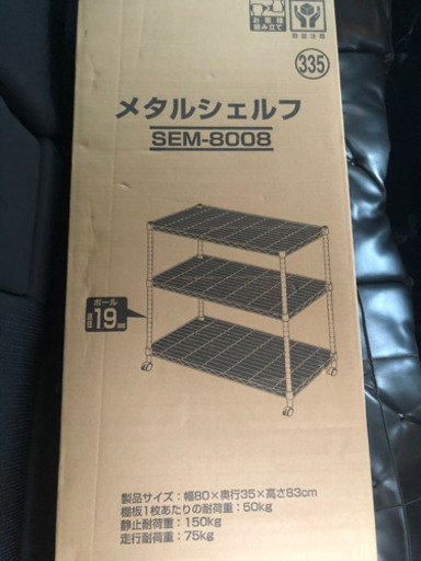 メタルラック 3段 新品未開封　アイリスオーヤマ