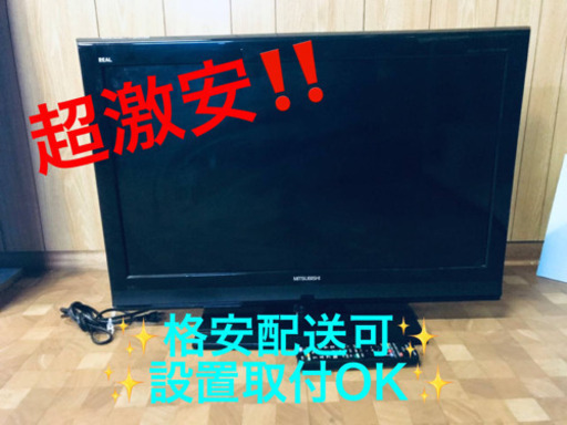 ET23番⭐️MITSUBISHI液晶カラーテレビ⭐️