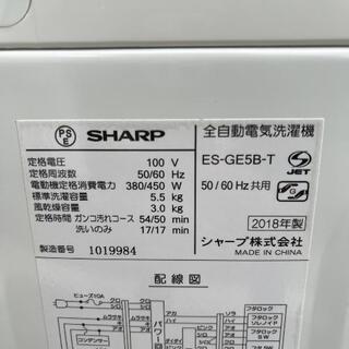 洗濯機 シャープ 2018年製 5.5kg ES-GE5B?自社配送時?代引き可?※現金 