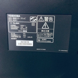ET28番⭐️TOSHIBA REGZA液晶カラーテレビ⭐️