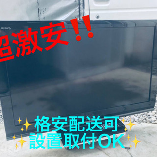 ET33番⭐️TOSHIBA REGZA液晶カラーテレビ⭐️