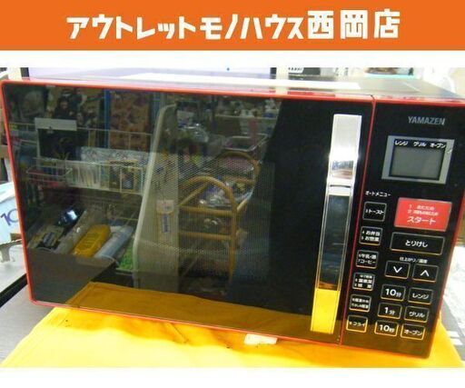 YAMAZEN 山善 オーブンレンジ 電子レンジ レンジ MOR-Y165 2016年製 レッド ヤマゼン 札幌市 西岡店