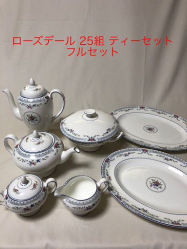 ♪昭和レトロ♪ ウェッジウッド ローズデール 25点ティーセット