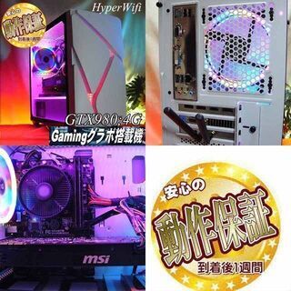◎RGB可変◎GTX980+i7同等ゲーミングPC】フォートナイト/Apex◎現品