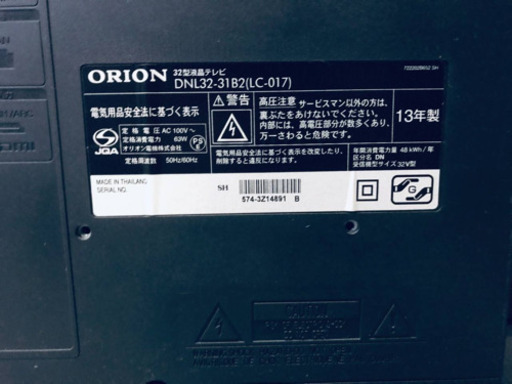 24番 ORION✨液晶テレビ✨DNL32-31B2‼️