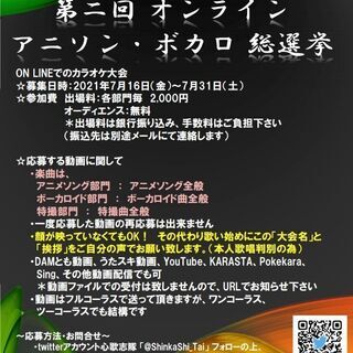 カラオケ大会 イベント情報 ジモティー