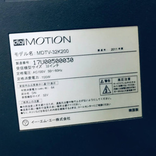 31番 MOTION✨テレビ✨MDTV-32K200‼️
