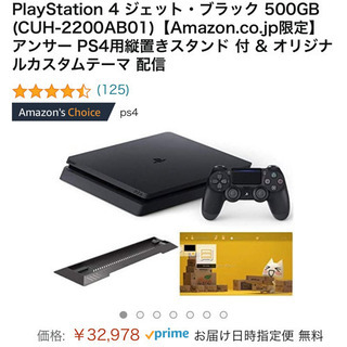 決まりました】PlayStation 4 ブラック 500GB (CUH-2200AB01)