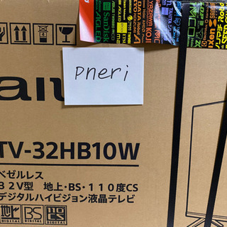 【新品】 AIWA アイワ 32型ハイビジョン液晶テレビ TV-32HB10W 早いもの勝ち