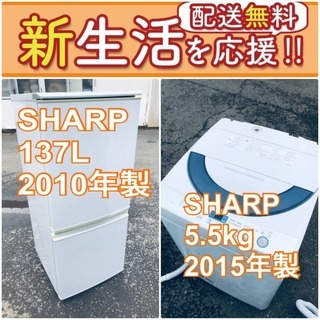 送料無料❗️🌈限界価格に挑戦🌈冷蔵庫/洗濯機の今回限りの激安2点...