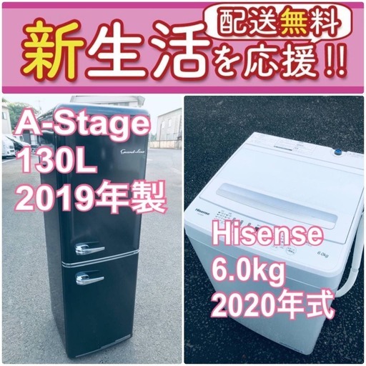 送料無料❗️一人暮らしを応援します❗️初期費用を抑えた冷蔵庫/洗濯機2点セット♪