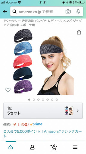 ヘアバンド2点セットターバン運動バンダナレディースメンズ Sn 大在のスポーツウェア レディース の中古あげます 譲ります ジモティーで不用品の処分