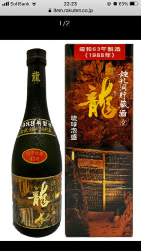 龍 720ml