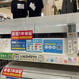 ミツビシ 壁掛けエアコン 2.2kw MSZ-L2217 2018年製